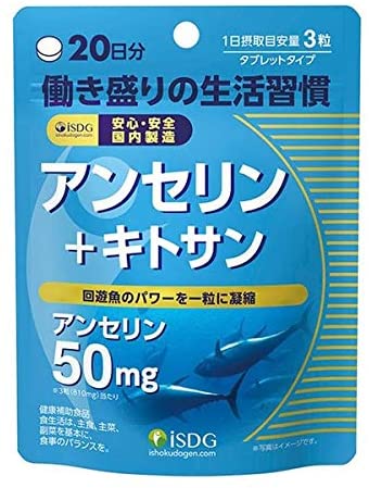 Комплекс с ансерином и хитозаном Anserine + Chitosan ISDG, 60 шт