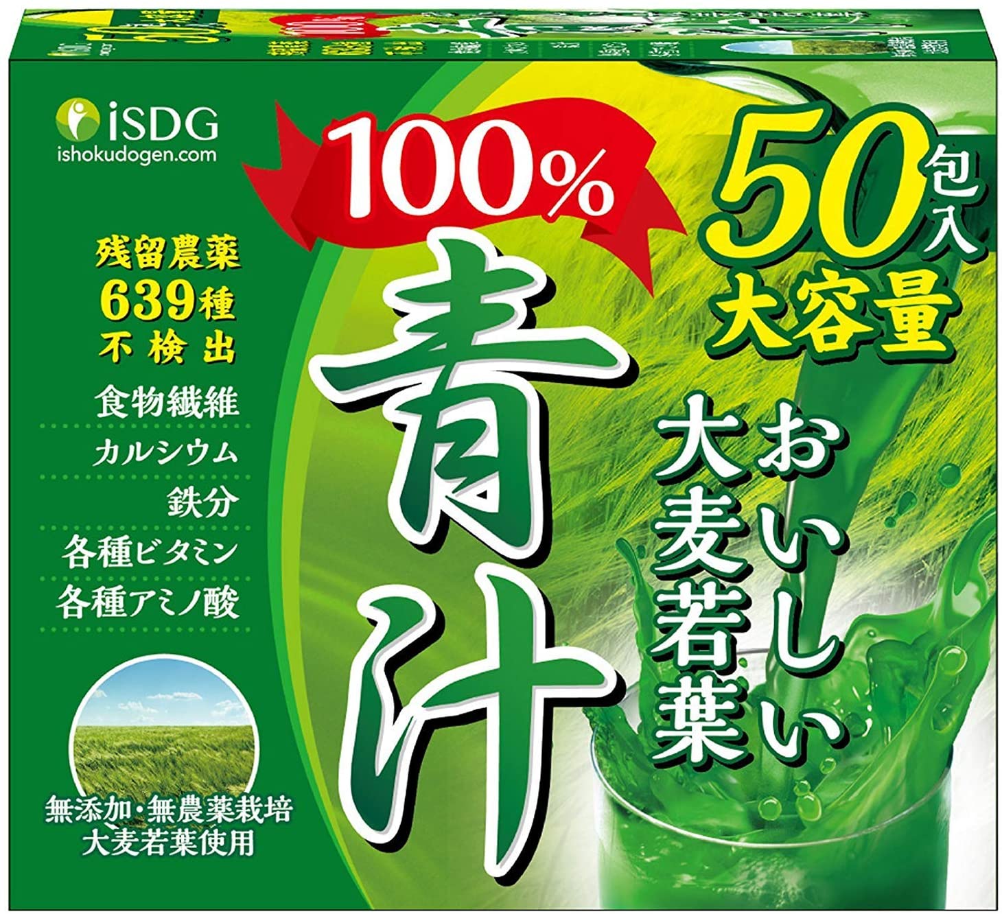 Аодзиру из листьев молодого ячменя 100% Barley Green Juice ISDG, 3 гр х 50 шт