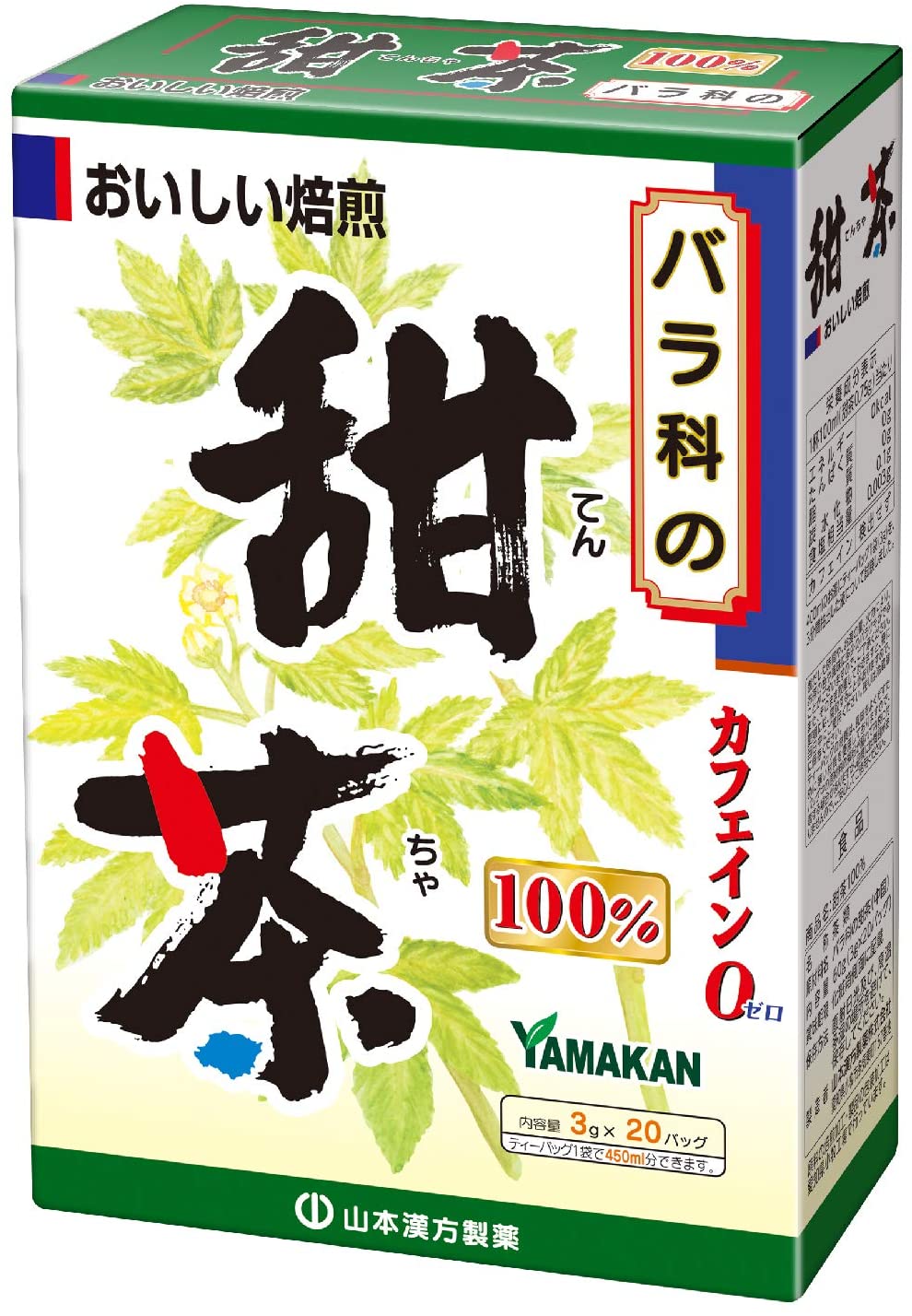 Имунный чай Tencha Sweet Tea Yamamoto Kampo, 3 гр х 20 шт