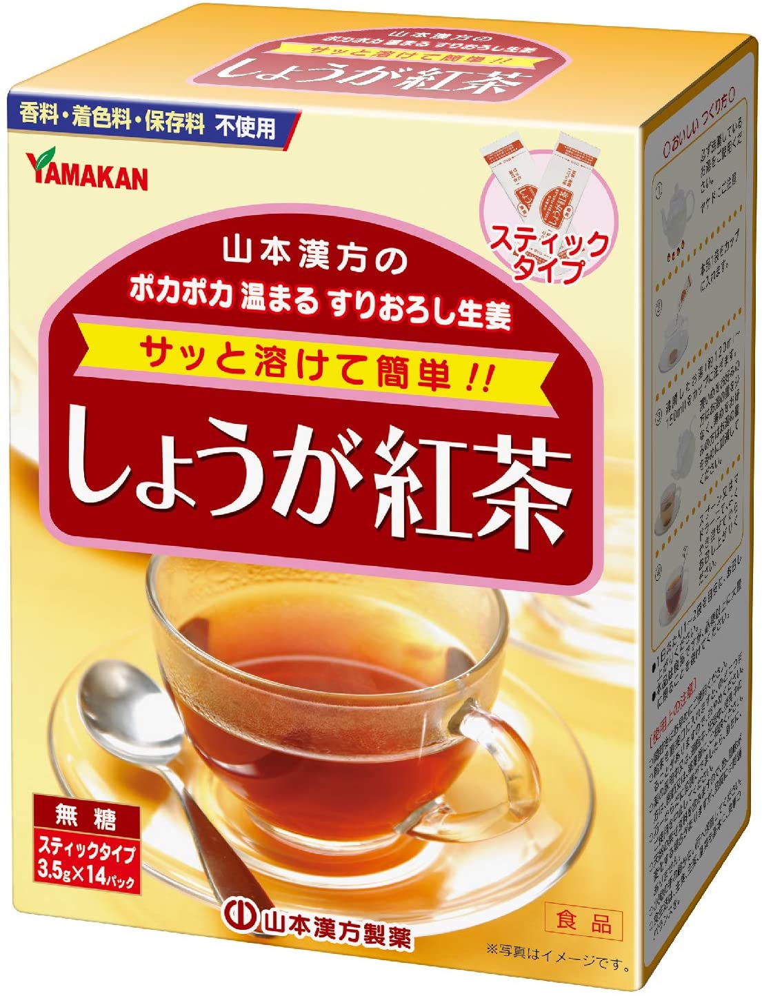 Имбирный чай Ginger Tea Yamamoto Kanpo, 3,5 гр х 14 шт