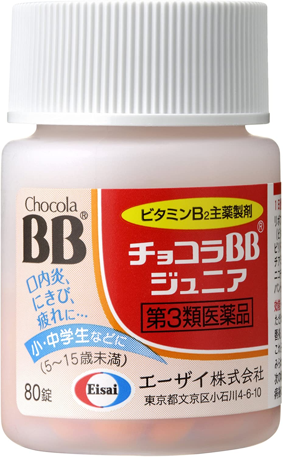 Детский витаминный комплекс при акне и стоматите Chocola BB Junior Eisai, 80 шт