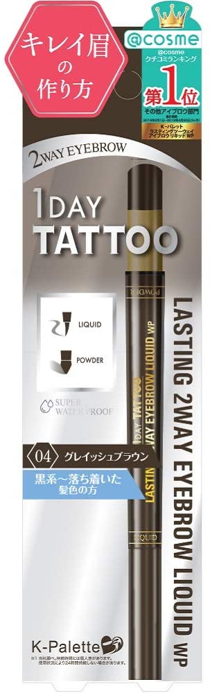 Двусторонний лайнер-карандаш для бровей K-Palette со спонжем-пудрой 1 Day Tattoo WP 04 (серо-коричневый), 0,6гр + 0,4 мл