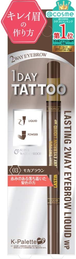 Двусторонний лайнер-карандаш для бровей K-Palette со спонжем-пудрой 1 Day Tattoo WP 03 (коричневый), 0,6гр + 0,4 мл