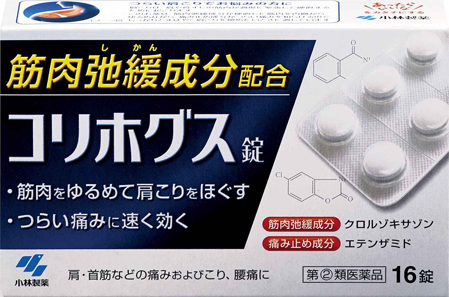 Японские препараты купить. Японские таблетки. Японские таблетки для мышц. Японские таблетки для суставов. Китайские обезболивающие таблетки.