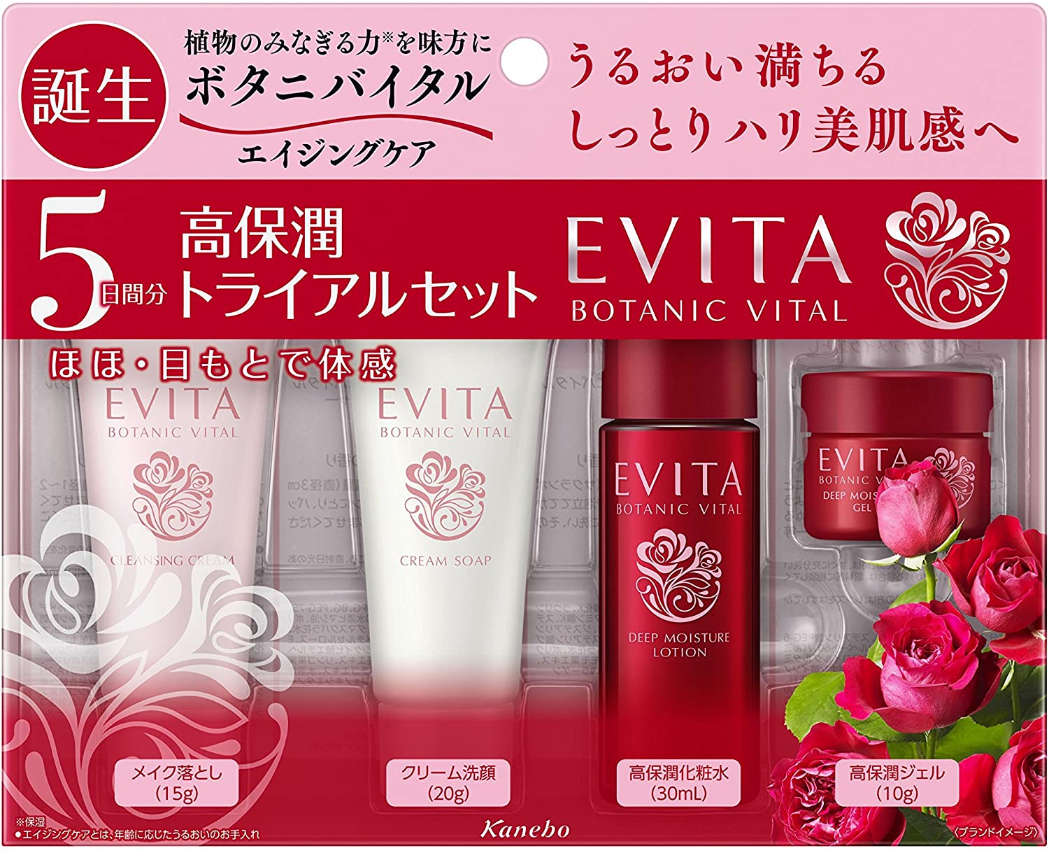 Мини-набор для очищения, питания и увлажнения кожи лица Botanic vital Evita, 4 средства