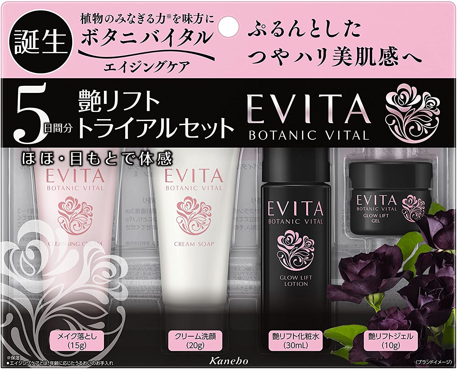 Мини-набор для очищения, питания и лифтинга кожи лица Glossy Lift Botanic Vital Evita, 4 средства