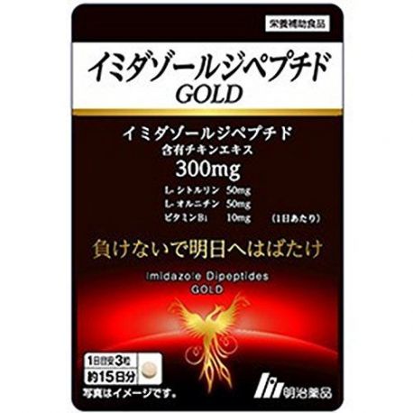 Комплекс для повышения выносливости с аминокислотами Imidazole Dipeptides GOLD Meiji, 45 шт