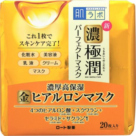 Увлажняющие маски Hada Labo Gold Perfect Face Mask Gokujun Concentrated Moisturizing, 20 шт